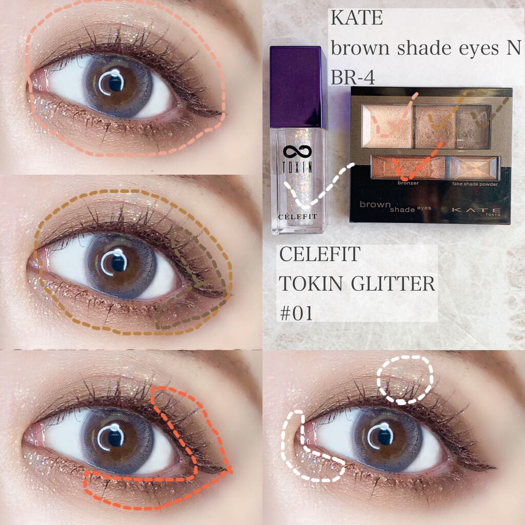 ブラウンシェードアイズN BR-4(カッパー)/KATE/アイシャドウパレットを使ったクチコミ（2枚目）