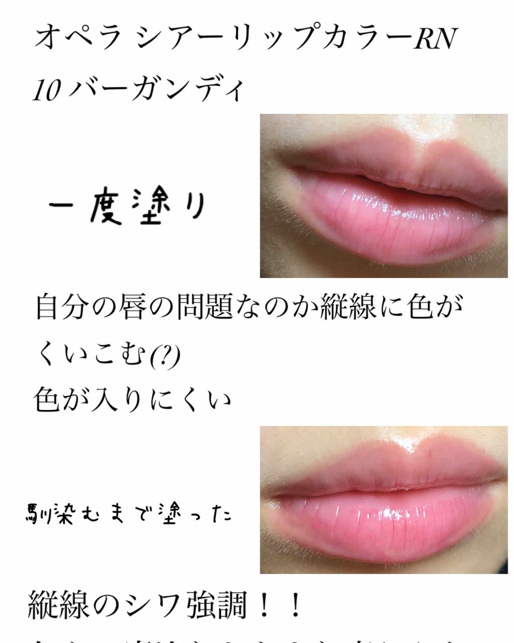 オペラ シアーリップカラー RN/OPERA/リップグロスを使ったクチコミ（2枚目）
