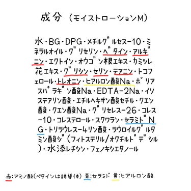 レシピオ モイストローションM		/レシピオ/化粧水を使ったクチコミ（2枚目）