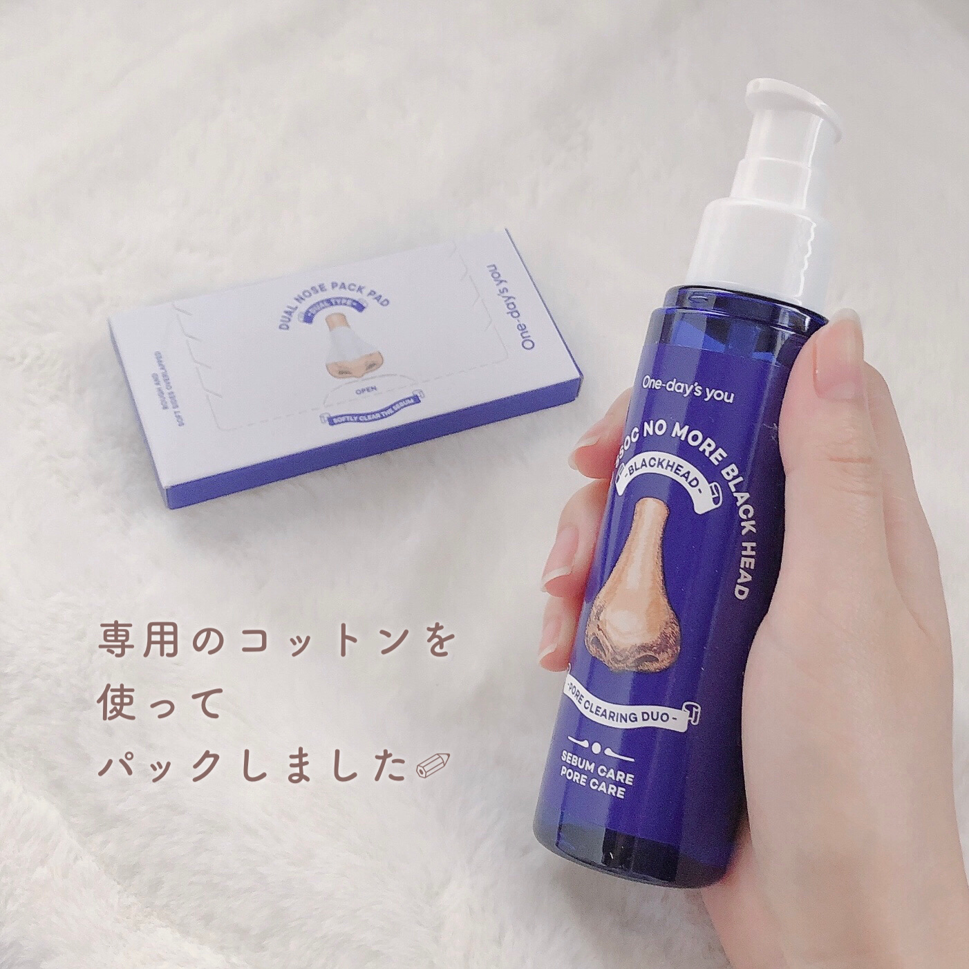 ノーモアブラックヘッド(ノーズピーリング)/One-day's you/スクラブ・ゴマージュを使ったクチコミ（3枚目）