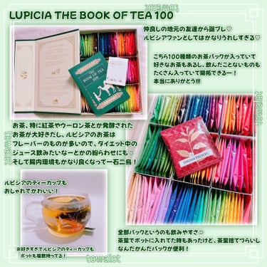 THE BOOK OF TEA 100/LUPICIA/ドリンクを使ったクチコミ（2枚目）