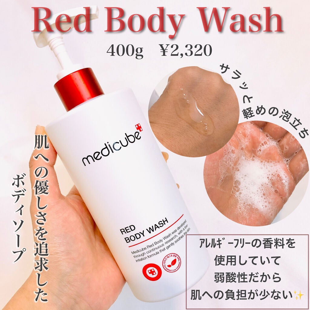 レッドボディーウォッシュ/MEDICUBE/ボディソープを使ったクチコミ(2枚目)
