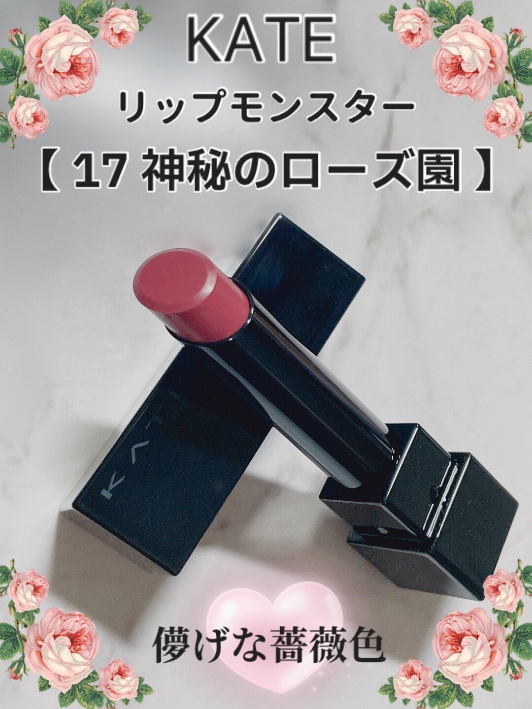 ケイト リップモンスター/KATE/口紅を使ったクチコミ(2枚目)