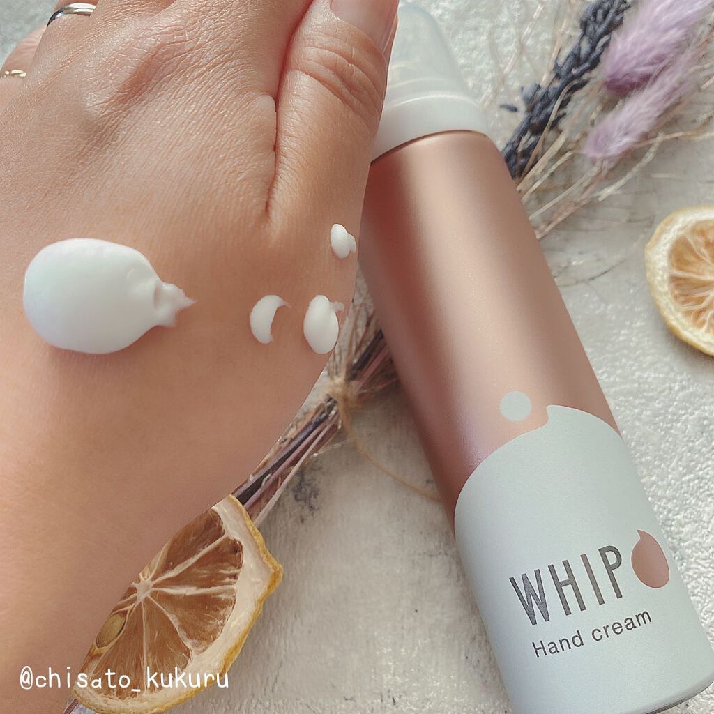 ホイップラップハンドクリーム/ビューティーワールド/ハンドクリームを使ったクチコミ(2枚目)