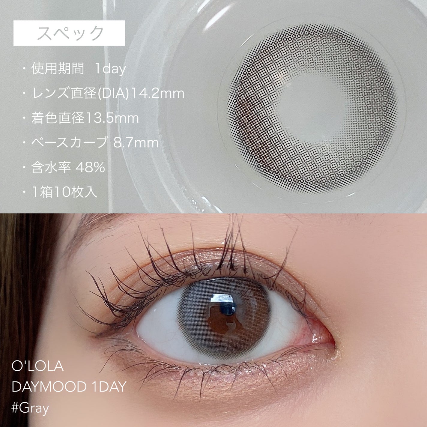 デームードワンデー(DAYMOOD 1day)/OLOLA/ワンデー(1DAY)カラコンを使ったクチコミ(3枚目)