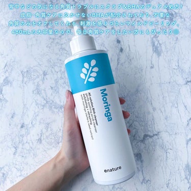 Moringa AC Solution BHA Cleanser/eNature/洗顔フォームを使ったクチコミ（4枚目）