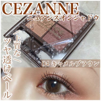 ニュアンスオンアイシャドウ/CEZANNE/アイシャドウパレットを使ったクチコミ(1枚目)