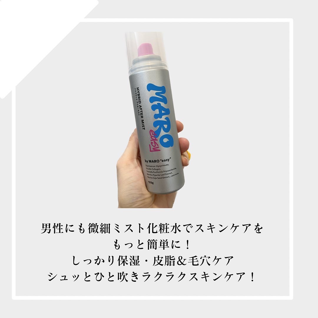 easy 薬用 ハイブリッド アフターミスト シトラスウッドの香り/MARO/ミスト状化粧水を使ったクチコミ（2枚目）