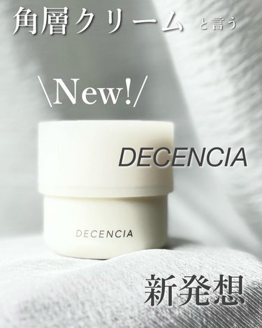 クリーム /DECENCIA/フェイスクリームを使ったクチコミ（1枚目）