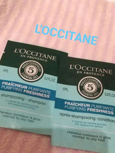 ファイブハーブス ピュアフレッシュネス シャンプー／コンディショナー/L'OCCITANE/シャンプー・コンディショナーを使ったクチコミ（1枚目）