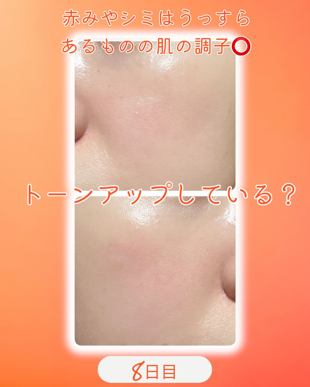 TXトーニングデイリーマスク/VT/その他スキンケアを使ったクチコミ（2枚目）