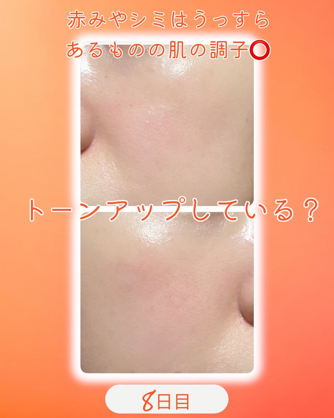 TXトーニングデイリーマスク/VT/その他スキンケアを使ったクチコミ(2枚目)