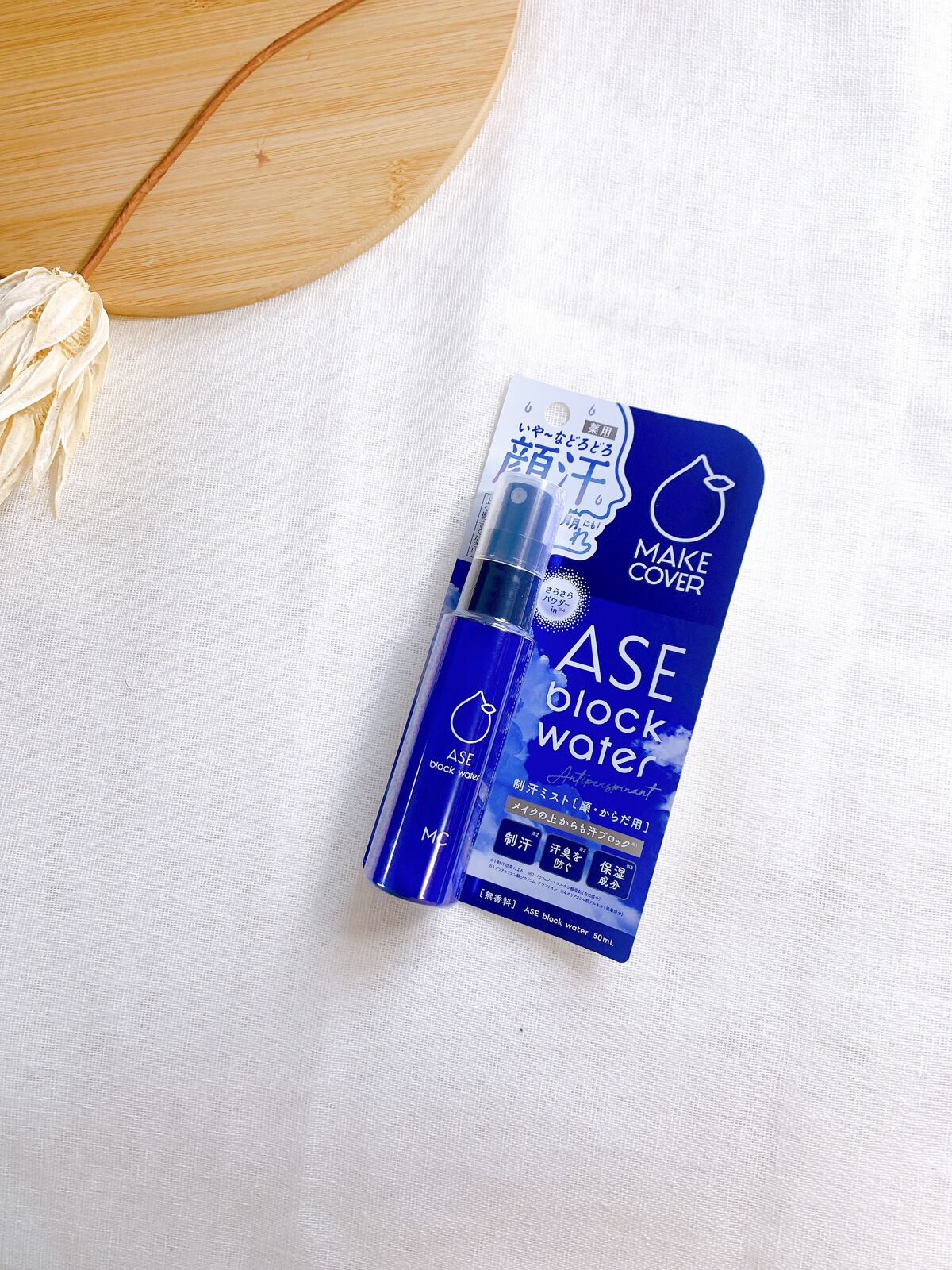 ASE BLOCK WATER/MAKE COVER/ミスト状化粧水を使ったクチコミ(6枚目)