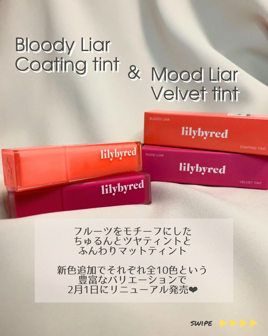 ブラッディライアー コーティングティント/lilybyred/リップティントを使ったクチコミ(2枚目)