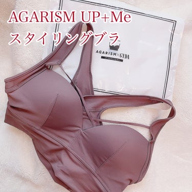 アップミースタイリングブラ/AGARISM/ナイトブラを使ったクチコミ（1枚目）