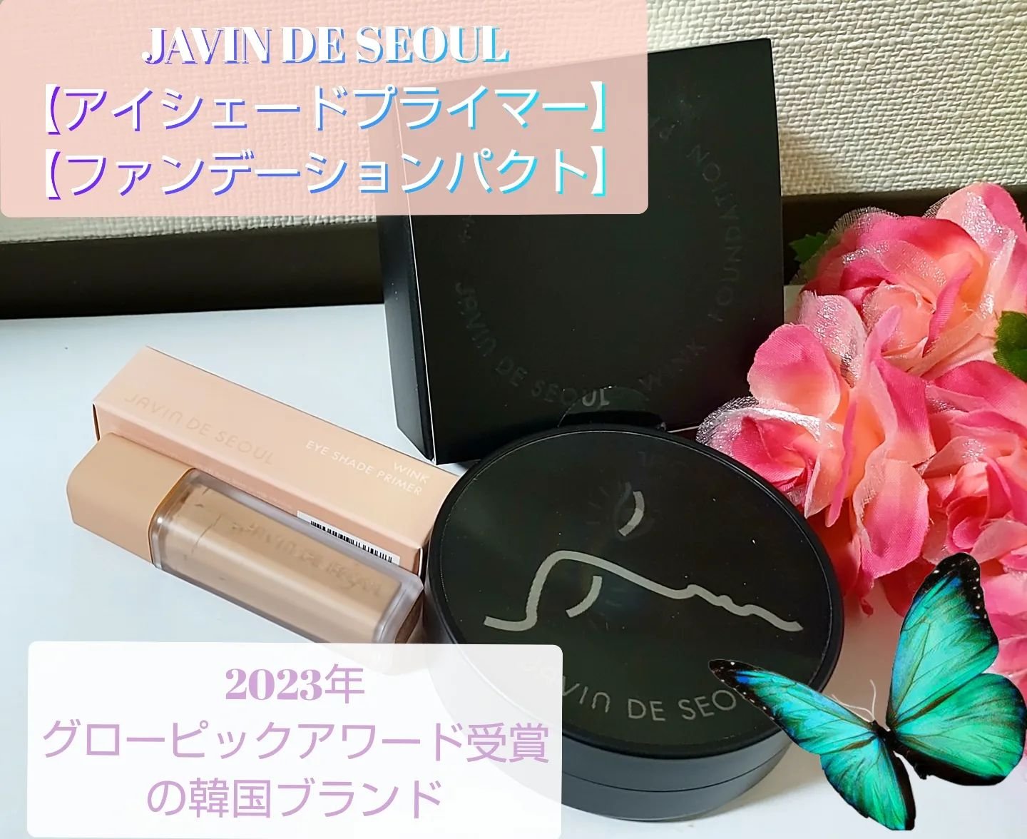 ジャビンドゥソウル ウインクファンデーションパクト/Javin De Seoul/クッションファンデーションを使ったクチコミ（1枚目）