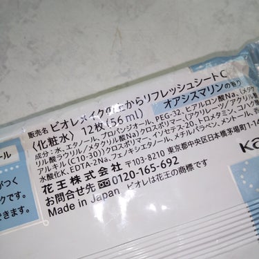 ビオレ メイクの上からリフレッシュシートのクチコミ「ビオレ
メイクの上からリフレッシュシート

暑い時  リフレッシュシート  に良い

12枚入.....」（2枚目）