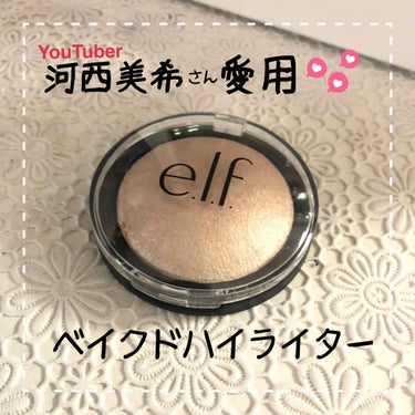 ベイクドハイライター/e.l.f. Cosmetics/ハイライトを使ったクチコミ（1枚目）