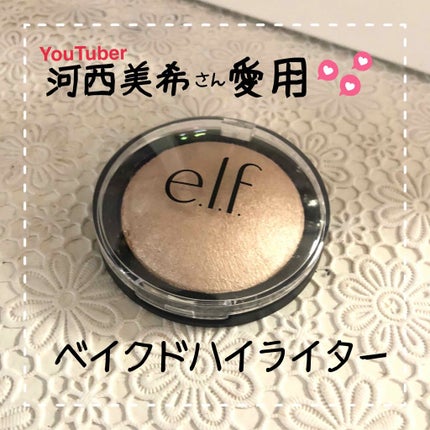 ベイクドハイライター/e.l.f. Cosmetics/パウダーハイライトを使ったクチコミ(1枚目)