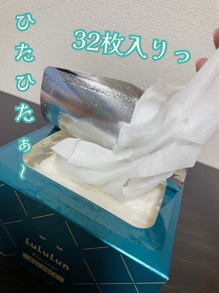 ルルルンプレシャス GREEN(バランス)【旧】/ルルルン/シートマスク・パックを使ったクチコミ(2枚目)