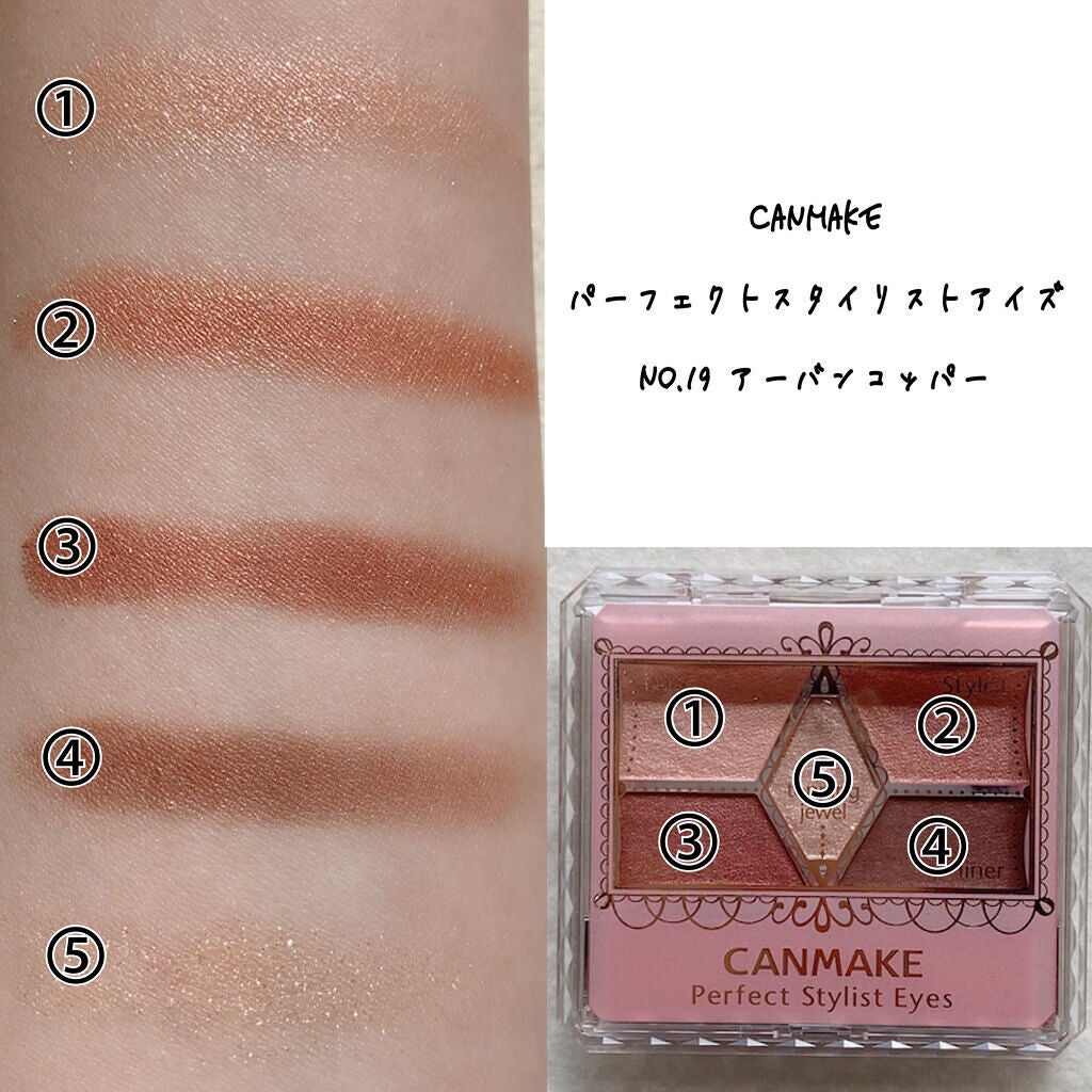 【旧品】パーフェクトスタイリストアイズ/キャンメイク/アイシャドウパレットを使ったクチコミ(2枚目)