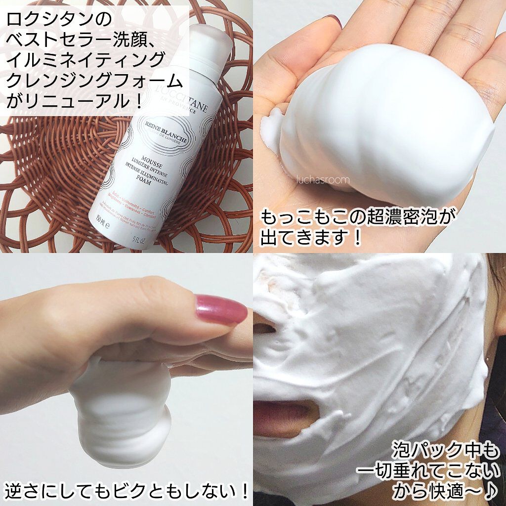 レーヌブランシュ イルミネイティングクレンジングフォーム/L'OCCITANE/泡洗顔を使ったクチコミ（2枚目）