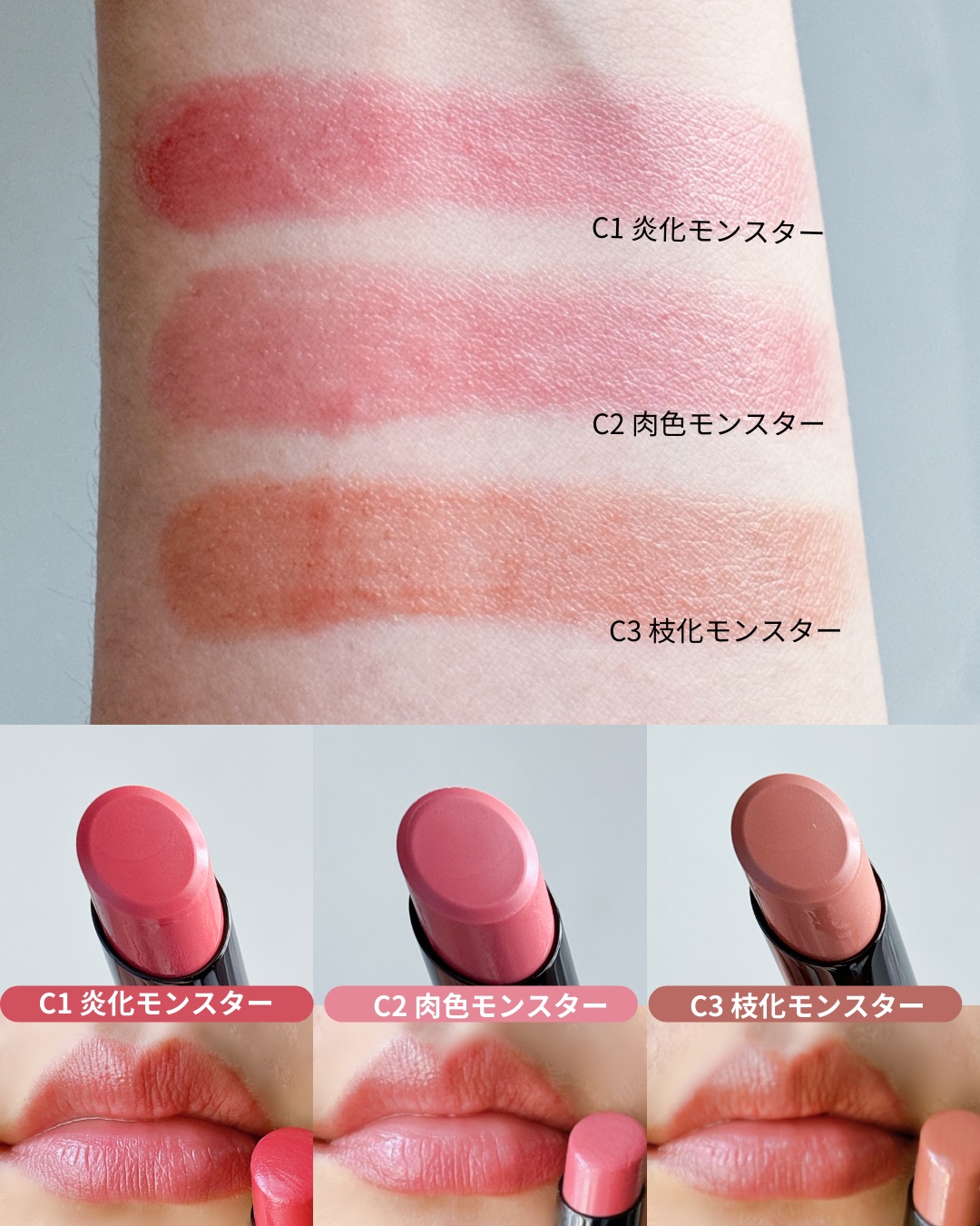 ケイト リップモンスター/KATE/口紅を使ったクチコミ（3枚目）