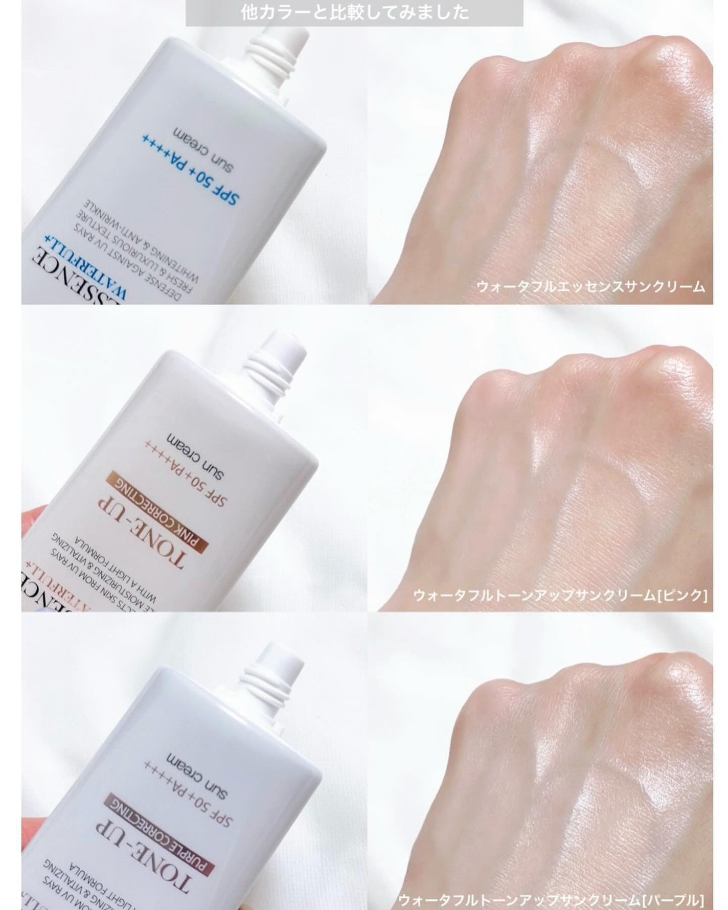 ダルバ ウォータフル トーンアップ サンクリーム(パープル)/ダルバ/日焼け止めクリームを使ったクチコミ(4枚目)