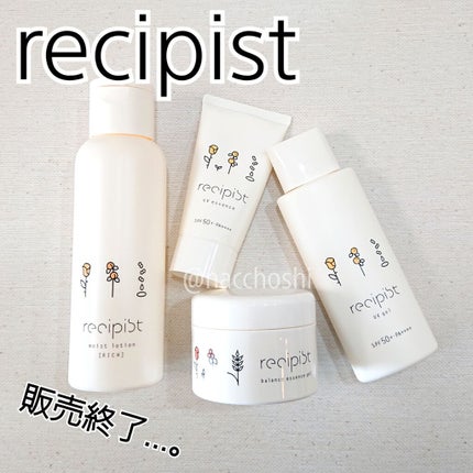 すーっとひろがる日やけ止め/レシピスト/日焼け止め・UVケアを使ったクチコミ(1枚目)