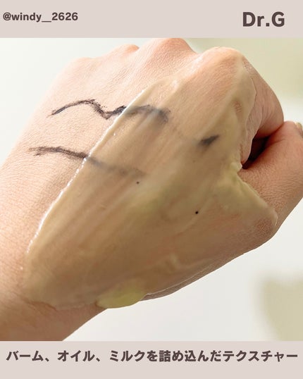 グリーンディープポアクレンジングバーム/Dr.G/クレンジングバームを使ったクチコミ(3枚目)