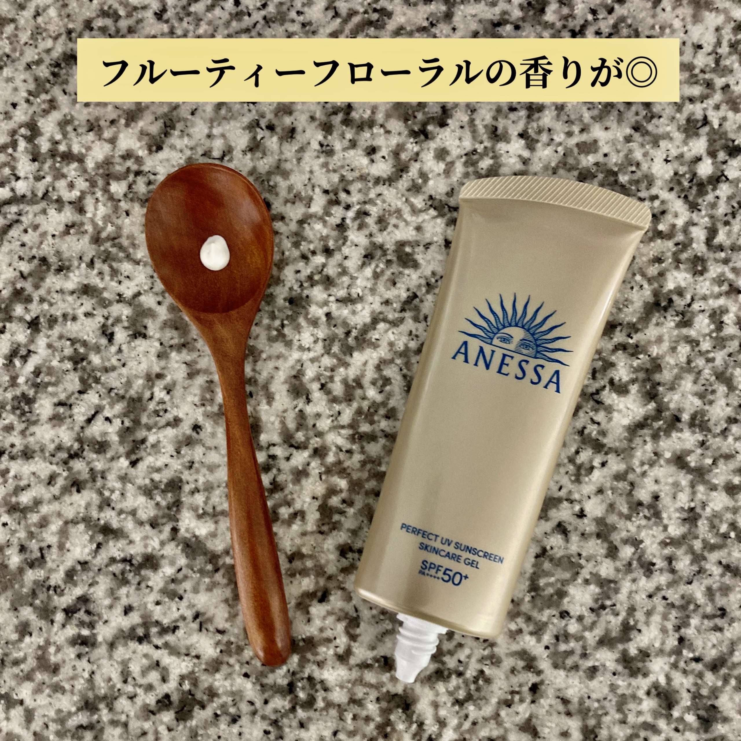 アネッサ　パーフェクトUV　スキンケアジェル　NA/アネッサ/日焼け止めジェルを使ったクチコミ（3枚目）