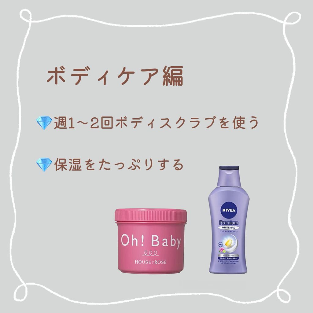ボディ スムーザー /ハウス オブ ローゼ/ボディスクラブを使ったクチコミ(3枚目)
