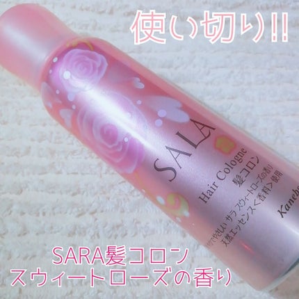髪コロンB(サラ スウィートローズの香り)/SALA/ヘアミストを使ったクチコミ(1枚目)