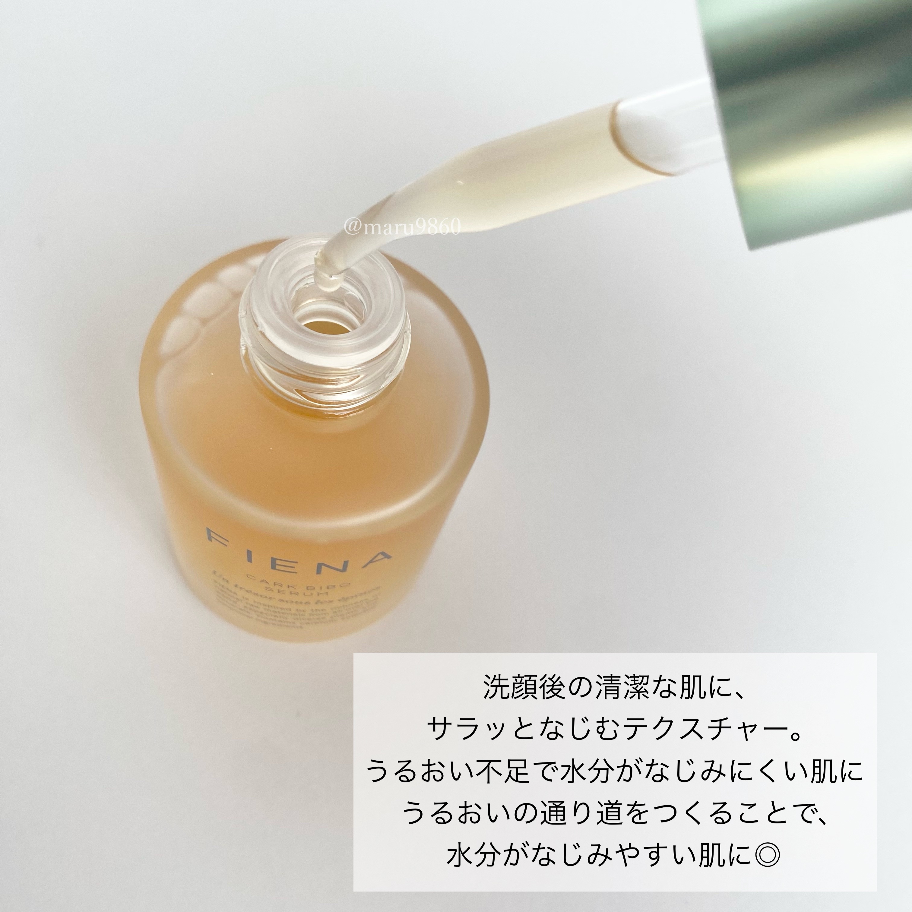 カークビボーセラム/FIENA/美容液を使ったクチコミ（3枚目）