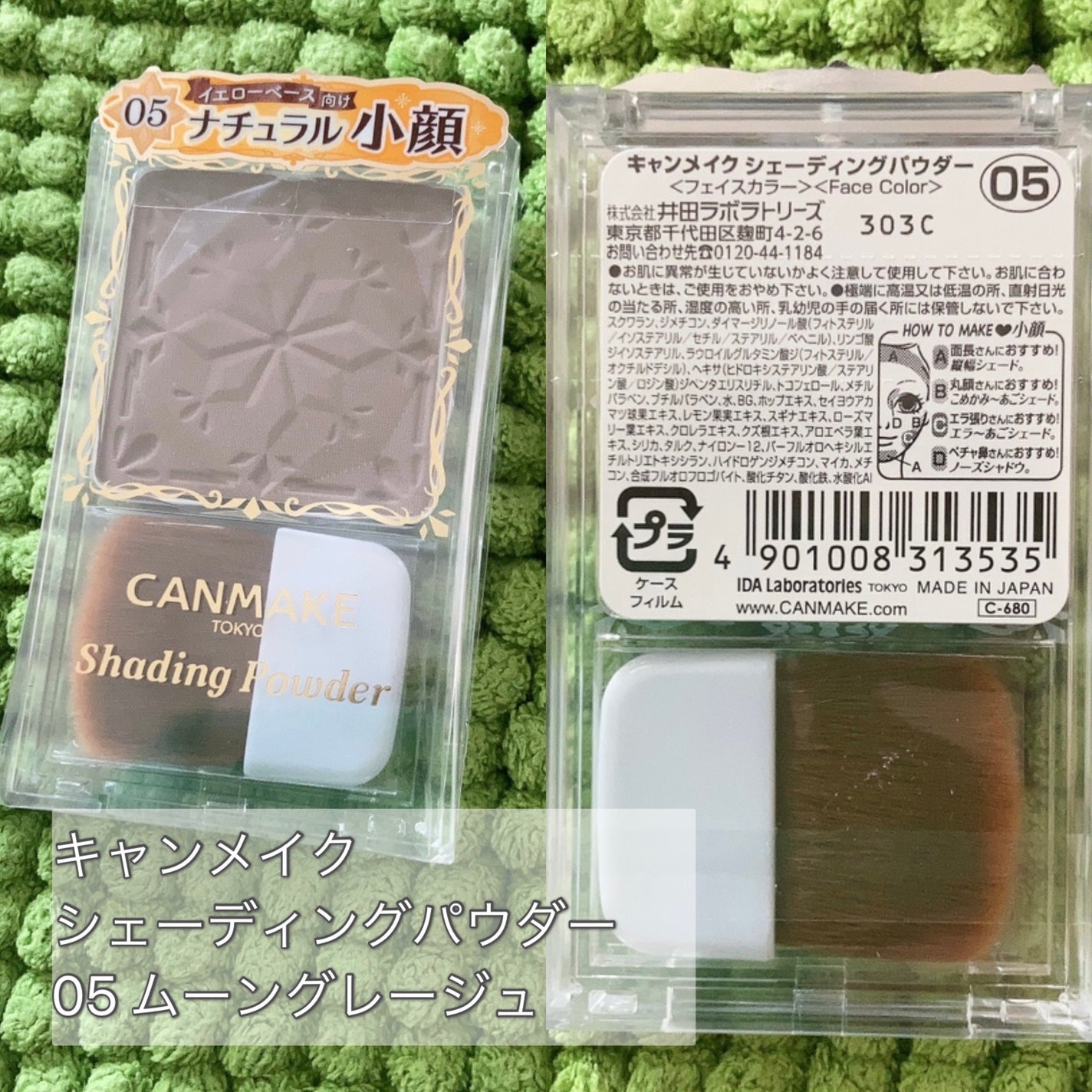 シェーディングパウダー/キャンメイク/シェーディングを使ったクチコミ(3枚目)