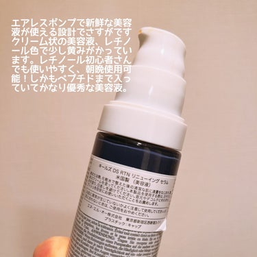 DS RTN リニューイング セラム/Kiehl's/美容液を使ったクチコミ（2枚目）