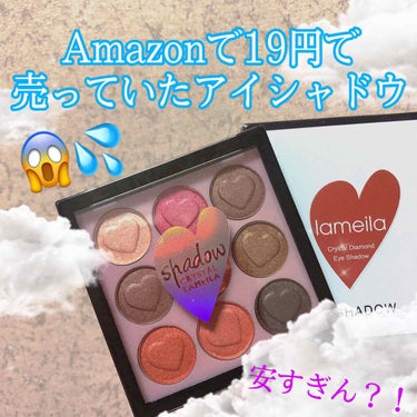Lameila Crystal Diamond Eye Shadowのクチコミ「Amazonで購入した激安アイシャドウのレビューです👏

19円で売ってました‼️      .....」（1枚目）