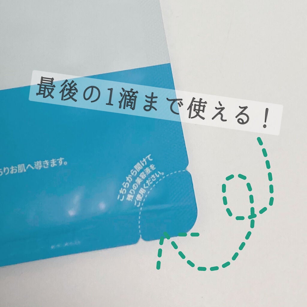 デイリーマスク/atom美/その他スキンケアを使ったクチコミ(4枚目)