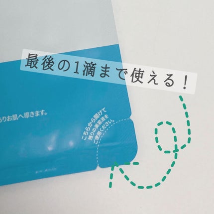 デイリーマスク/atom美/その他スキンケアを使ったクチコミ(4枚目)