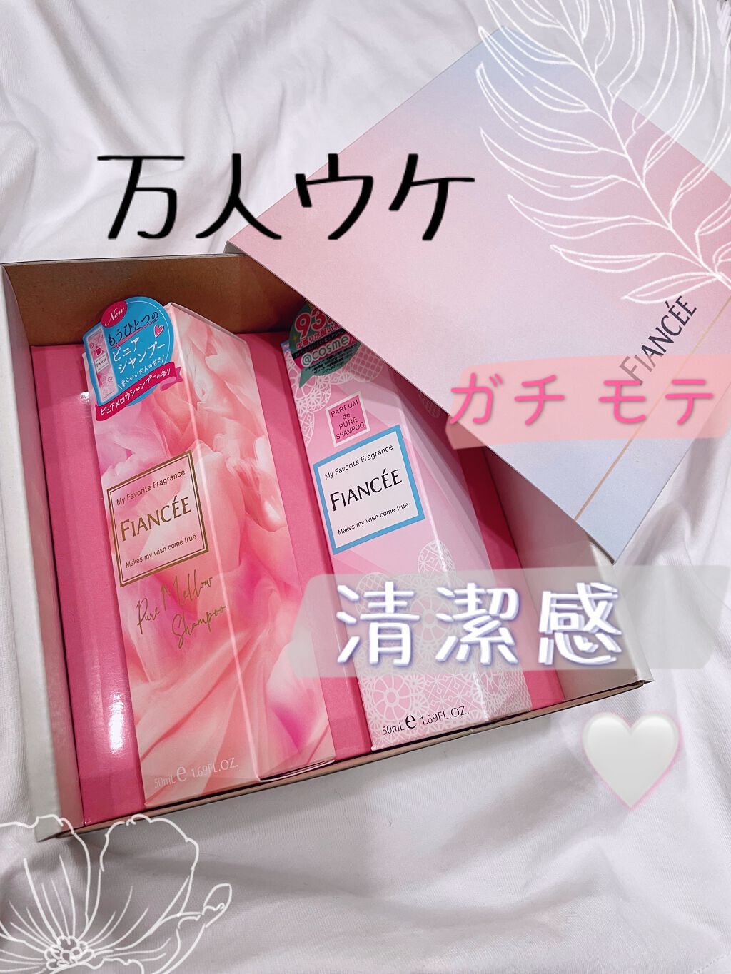 ボディミスト ピュアシャンプーの香り【パッケージリニューアル】/フィアンセ/香水(レディース)を使ったクチコミ(1枚目)