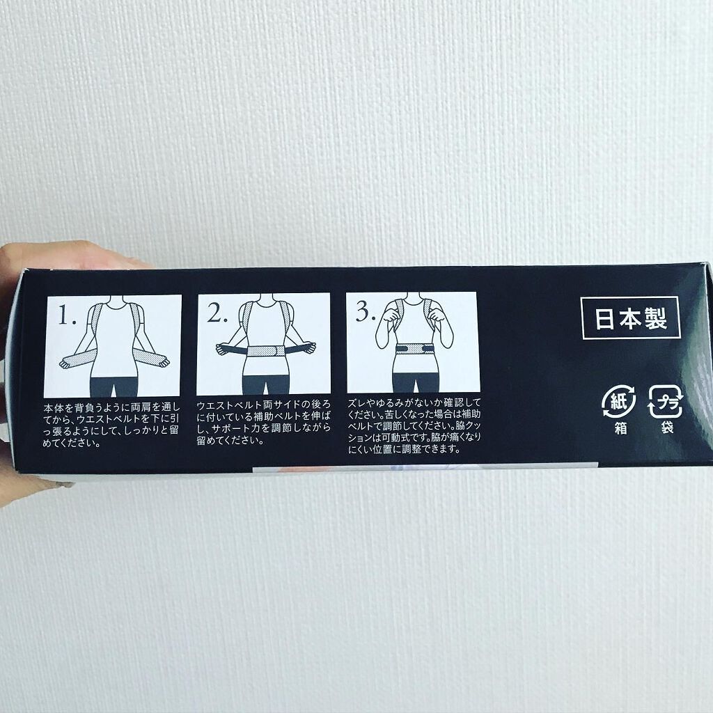 magico (マジコ) 姿勢サポーター Plus/中山式/ボディグッズを使ったクチコミ(7枚目)