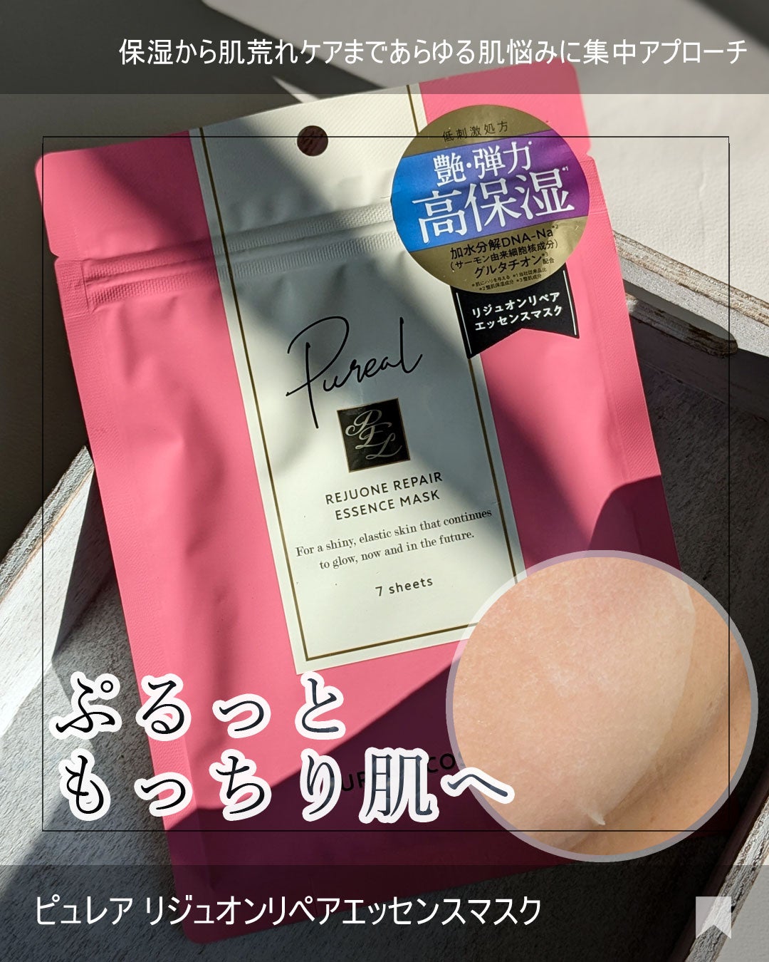 ãªãžã¥ãªã³ãªãã¢ãšãã»ã³ã¹ãã¹ã¯/ãã¥ã¬ã¢/ã·ãŒããã¹ã¯ã»ããã¯ã䜿ã£ãã¯ãã³ãïŒ1æç®ïŒ