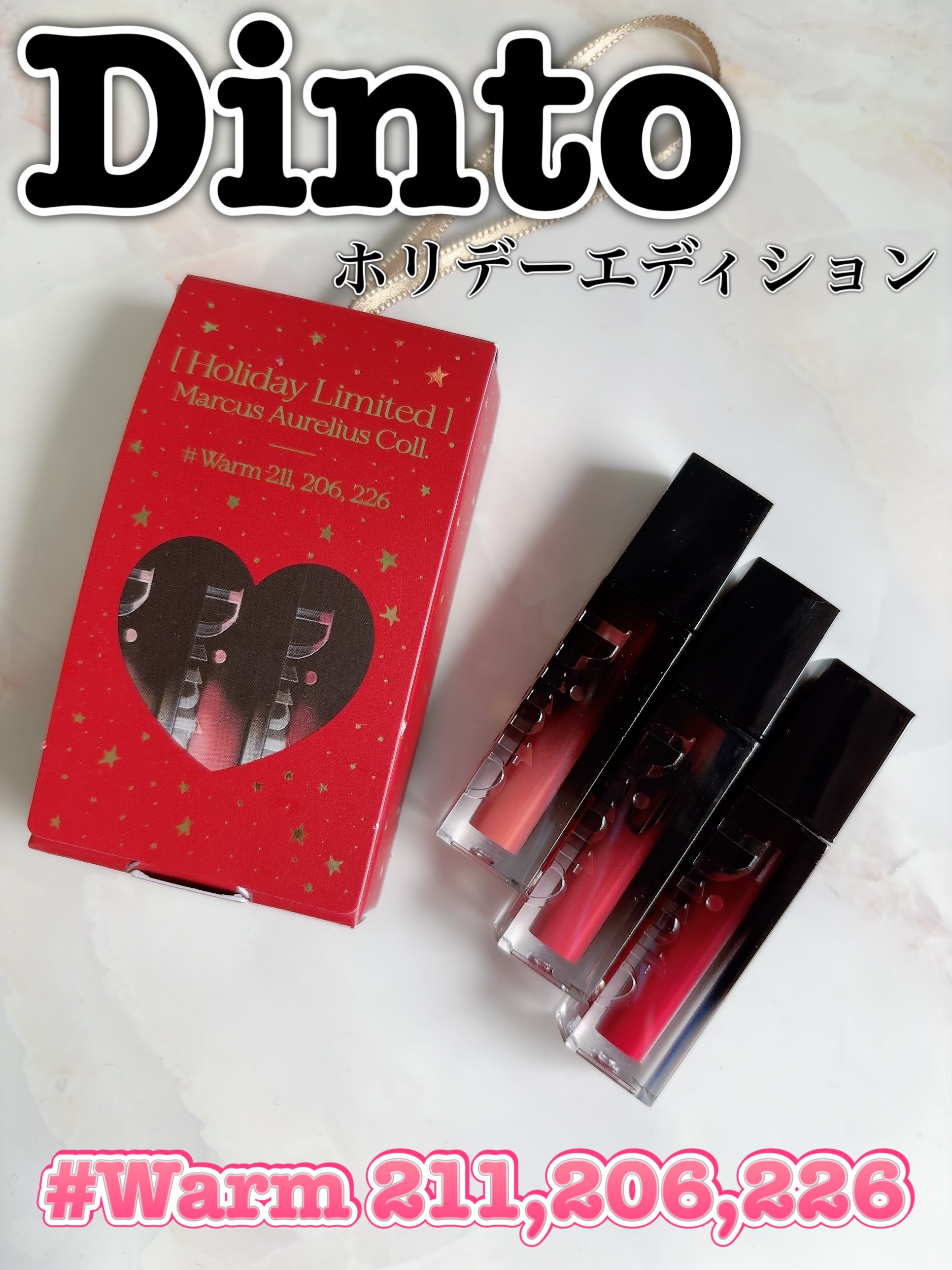 ミニリップトリオブラーグローイリップティント/Dinto/リップティントを使ったクチコミ（1枚目）