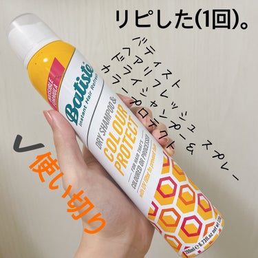 バティスト ヘアリフレッシュスプレー カラープロテクト/バティスト/シャンプー・コンディショナーを使ったクチコミ（1枚目）