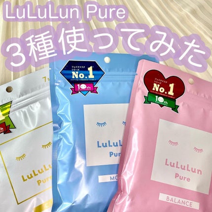 ルルルンピュア エブリーズ/ルルルン/シートマスク・パックを使ったクチコミ(1枚目)
