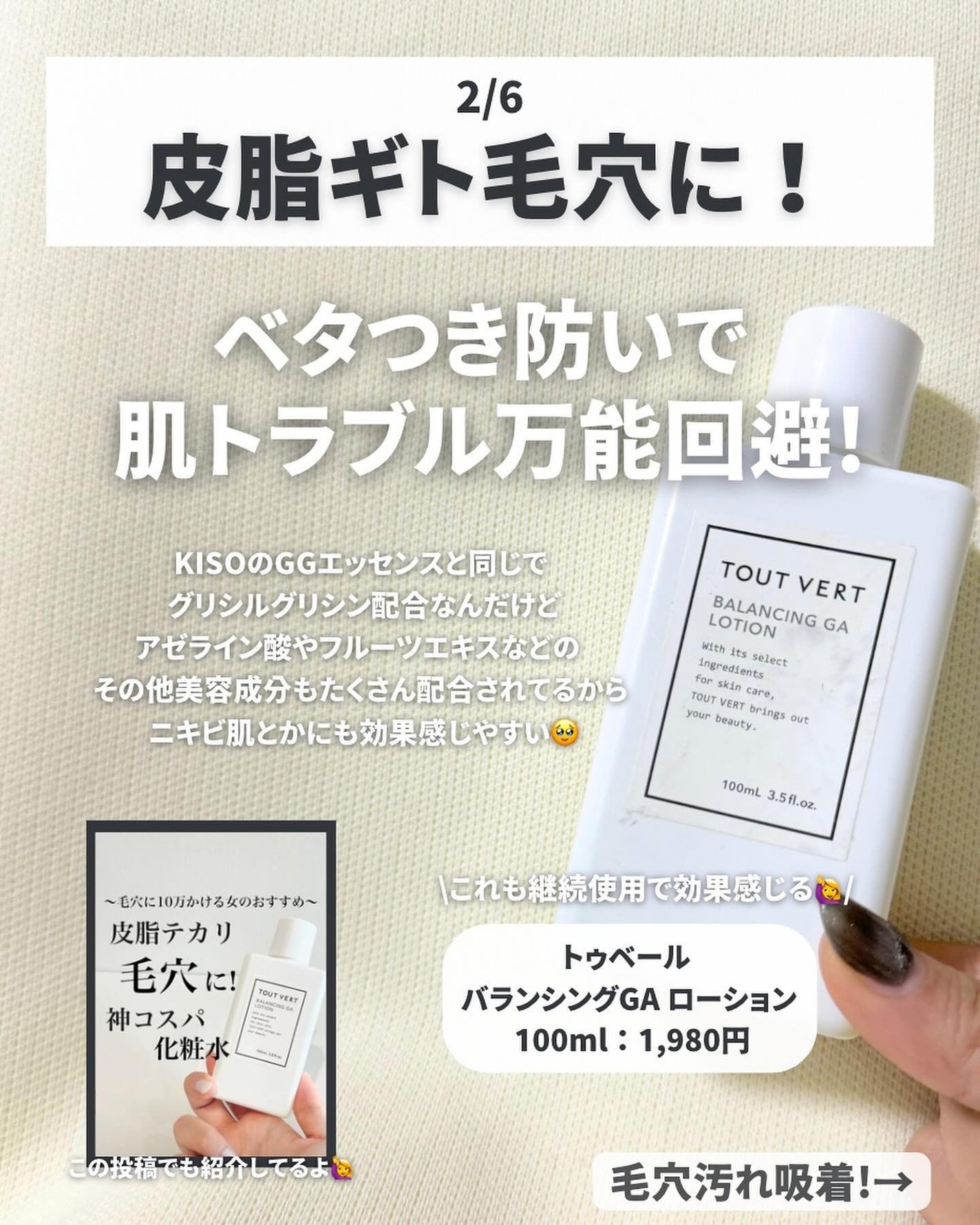 GGエッセンス/KISO/美容液を使ったクチコミ(3枚目)