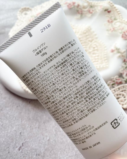 ぴょんこ on LIPS 「❥❥❥❥❥❥❥❥❥❥❥❥❥❥❥ぷるっともち肌になれるボ..」(4枚目)