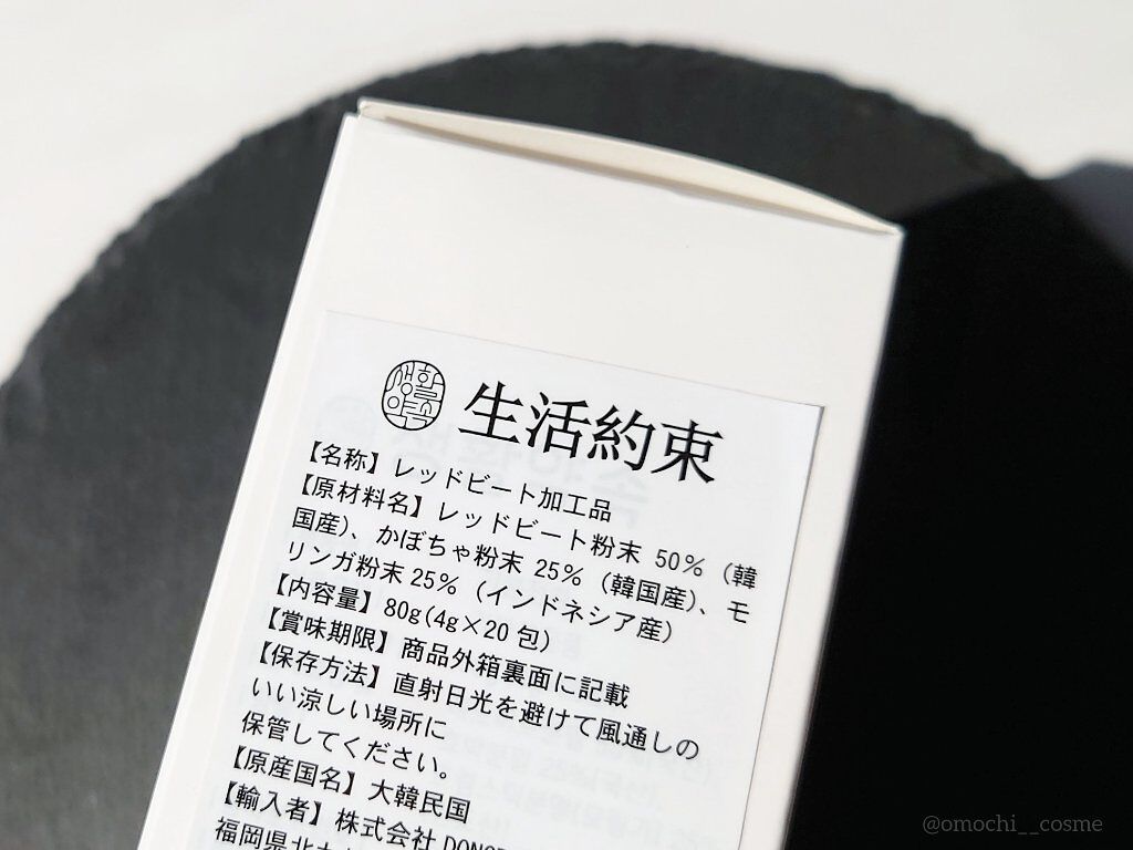 気分転換S/Qoo10/健康サプリメントを使ったクチコミ（3枚目）