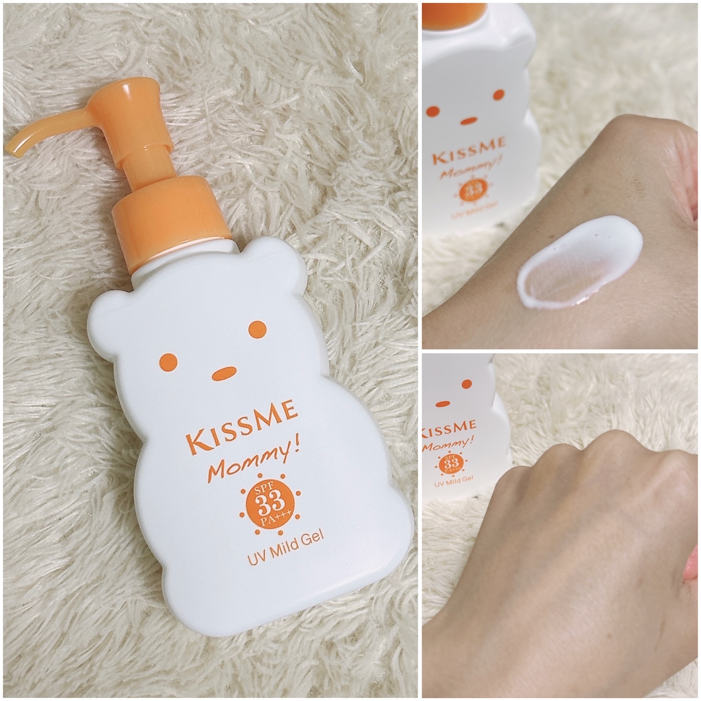 UVマイルドジェルN/マミー/日焼け止めジェルを使ったクチコミ（3枚目）