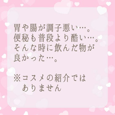 


いいねをくださった皆様、本当にありがとうございます🙌💕



今回は溜まっているコスメの紹介ではなく整腸剤の紹介です笑



💞 コーワ  ザ・ガード整腸剤a3+  150　￥1738(税込)
　